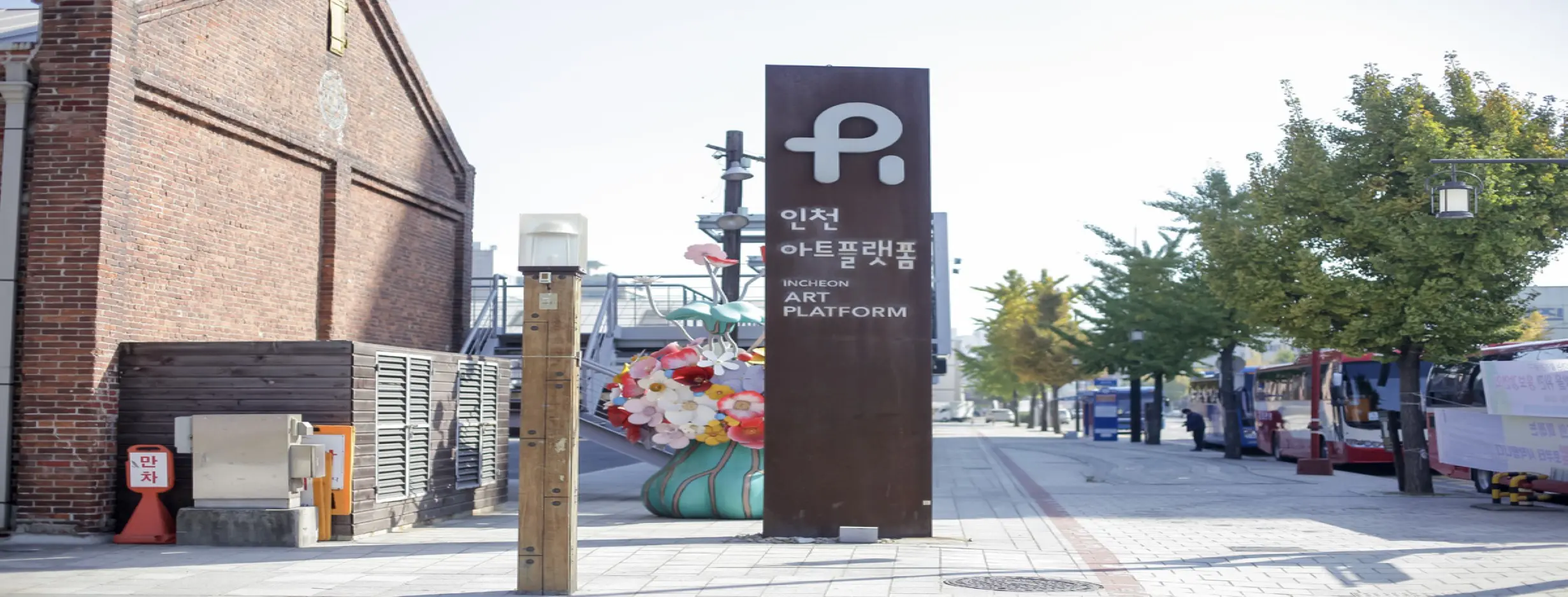Image for Incheon Art Platform